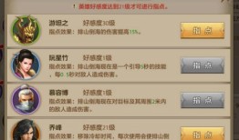 天龙手游八部丐帮宝石怎么打(手游)