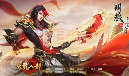 八部天龙sf发布网(手游)