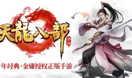 天龙八部新门派绝情谷技能(天龙八部绝情谷属性成长系数)