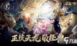 腾讯天龙手游官网(手游官网下载)