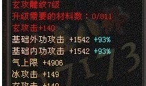 强势回归(江湖天龙sf)