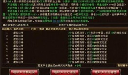 即将上线(天龙八部sf
手游)