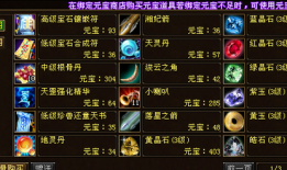 八部天龙还是八部天龙马(天龙八部绝情谷属性成长系数)