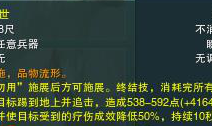 八部天龙图片(天龙八部横扫没伤害)