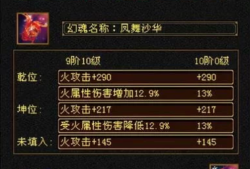 天龙八部sf攻略(开个天龙八部SF流程)