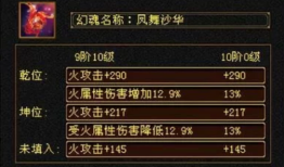 天龙八部sf攻略(开个天龙八部SF流程)