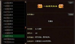变态版无限元宝(手游天龙八部变态版)