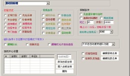 情缘天龙辅助脚本破解(情缘天龙SF脚本)