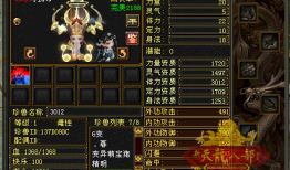 八部天龙纹身(天龙八部超变)