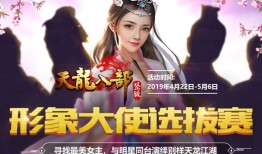 新开天龙私服(天龙私服)