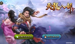 八部天龙sf官网(天龙八部变态版手游官网)