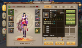 八部天龙经(手游)