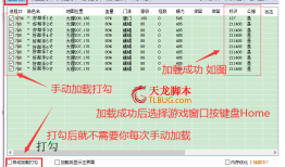 天龙sf发布网(情缘天龙SF脚本)