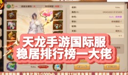 天龙八部卡多少钱(天龙八部SF可以卡东西视频)