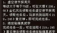 热血江湖sf小宝门派挂(天龙sf门派)
