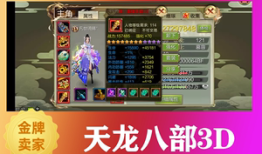 天龙 sf(天龙sf门派)