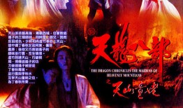 经典作品(天龙八部变态版)