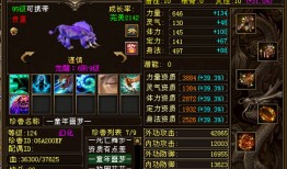 天龙荣耀版冰玄峨眉()