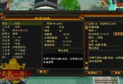 天龙 八部(怀旧天龙八部发布网)