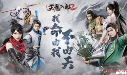 天龙八部官网怀旧版官网(天龙八部怀旧版官网)