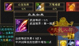 八部天龙广力菩萨(天龙八部怀旧版官网)