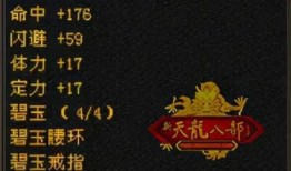 赛尔号伽罗八部天龙(天龙八部变态版)