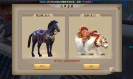 天龙手游怎么获得坐骑(手游)