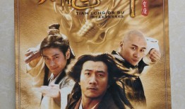 值得一看(天龙八部变态版)