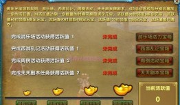 天龙荣耀版峨眉()