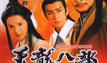 经典(天龙八部变态版)