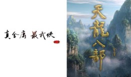 sf天龙(天龙sf门派)