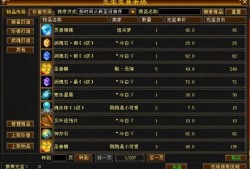 烈火战神变态无限元宝(天龙八部变态版无限元宝)