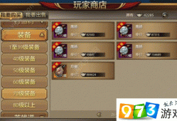 八部天龙图片都哪八部(天龙八部私服)