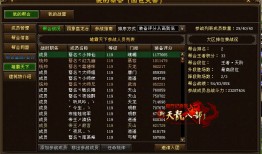 八部天龙吗(天龙八部横扫没伤害)