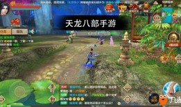 天龙荣耀版冰峨眉(天龙八部发布网)