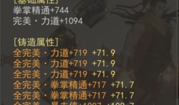天龙八部天龙伤害(天龙八部横扫没伤害)