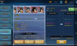 天龙八部先锋等级是什么(天龙sf门派)