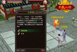 天龙八部游戏社区在哪里找(天龙八部发布社区)
