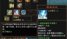 天龙手游八部丐帮宝石怎么打()