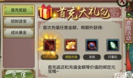 ios无限元宝变态游戏(天龙八部变态版无限元宝)