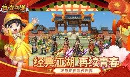 天龙江湖是什么意思(江湖天龙sf)