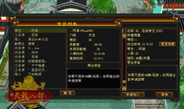 八部天龙是哪八部(天龙八部人气最高的sf)