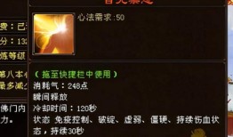 天龙荣耀版峨眉(天龙八部sf荣耀版)