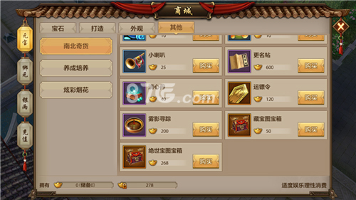 八部天龙图片(天龙八部私服)