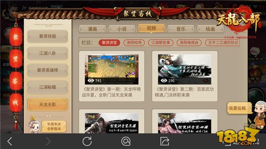 天龙传奇手游官网(天龙八部sf
手游官网)