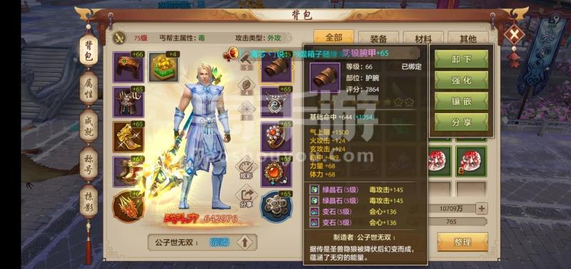 天龙sf发布网(天龙sf门派)