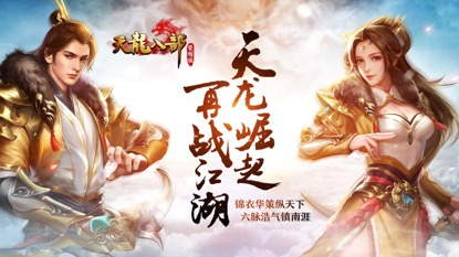 天龙八部发布网
天龙职业怎么打石头(天龙八部sf
荣耀版)