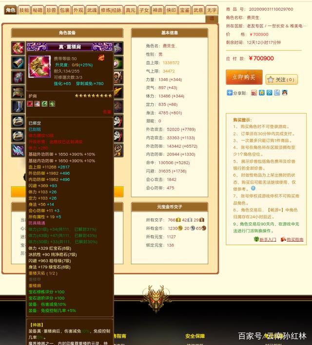 八部天龙还是八部天龙马(好好天龙八部发布网)
