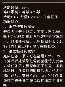 热血江湖sf小宝门派挂(天龙sf门派)