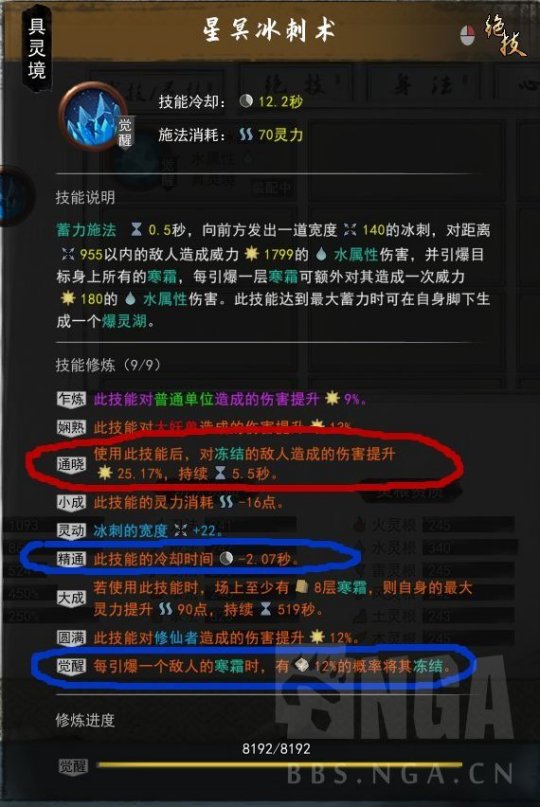 八部天龙图片都哪八部(天龙八部绝情谷属性成长系数)